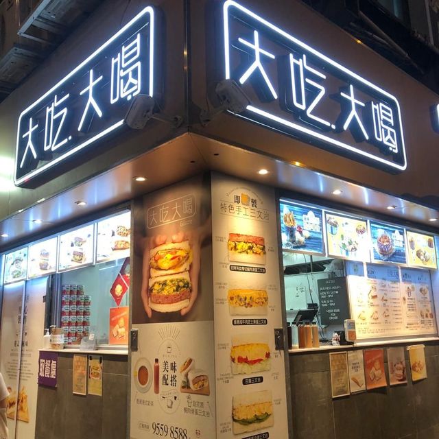 油麻地即整勁量三文治🥪人氣旺盛