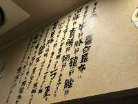 サイフォン式？？のラーメン店『大重食堂』