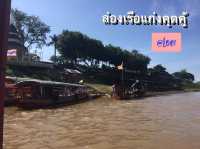 KAENG KHUT KHU