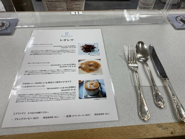 日本橋三越『フランス展』で絶品スフレ。鎌倉の『Régalez-vous (レガレヴ)』
