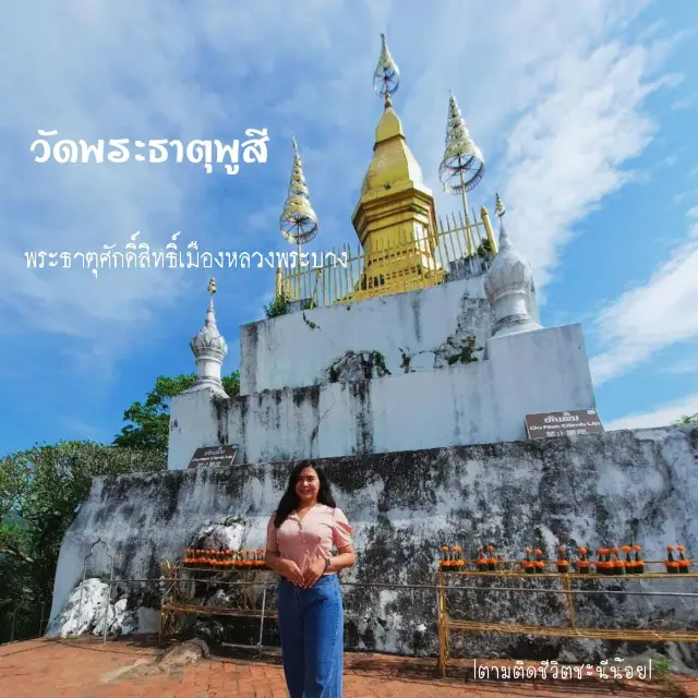 ชมวิวเมืองหลวงพระบางบนพระธาตุพูสี