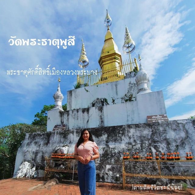 ชมวิวเมืองหลวงพระบางบนพระธาตุพูสี