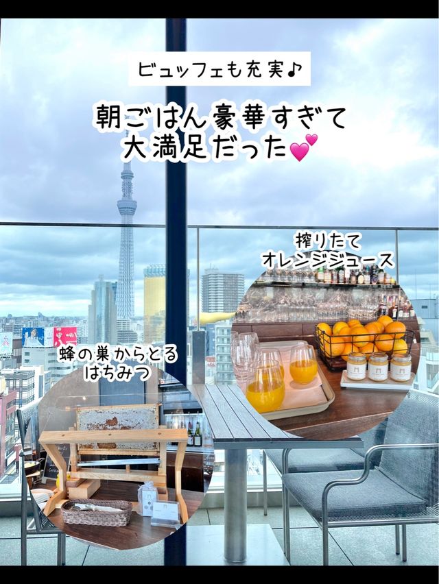 【東京】スカイツリー特等席✨コスパホテル