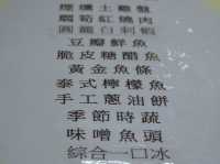 桃園 龍潭 美食 – 玉蘭活魚餐廳
