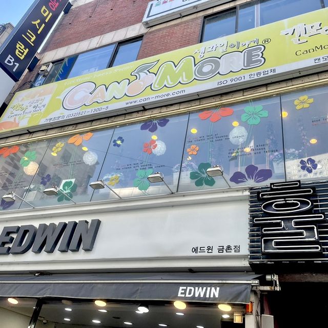 [파주 금촌] 전국에 몇안되는, 파주 캔모아에 다녀왔습니다