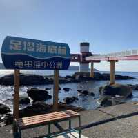 【高知】足摺海底館