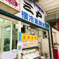 東湖捷運站平價日式料理｜三戶料亭，東湖人的廚房