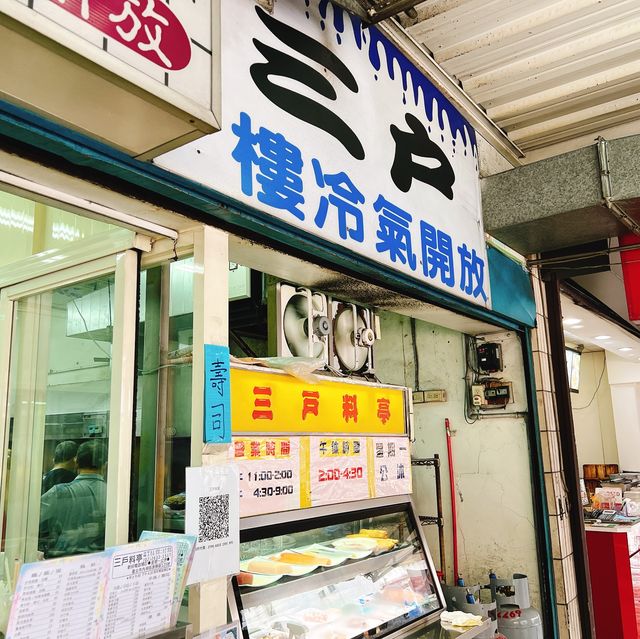東湖捷運站平價日式料理｜三戶料亭，東湖人的廚房
