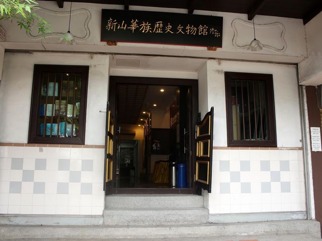 Johor Chinese Heritage Museum