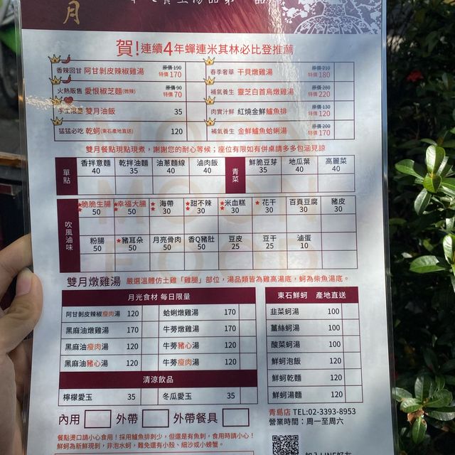 《台北》雙月食品社 青島店！