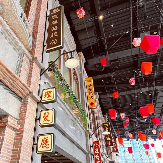 信義A13美食街｜復古又古早味的老街