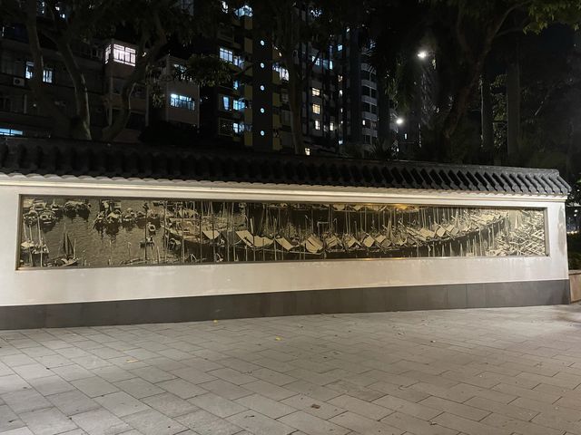 散步香港仔海濱公園｜夜景