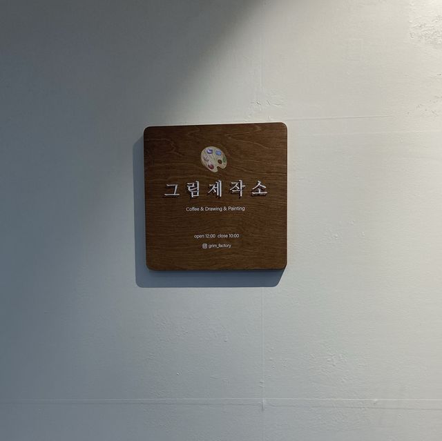 혼자가기 좋은 힐링 드로잉 카페! "혜화 그림제작소"