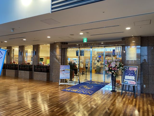 東横INN秋田駅東口
