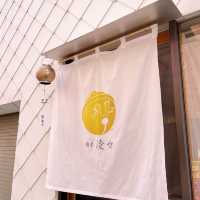オシャレな麺屋さん
