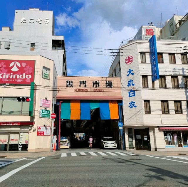 【大阪 日本橋】今日の黒門市場✨