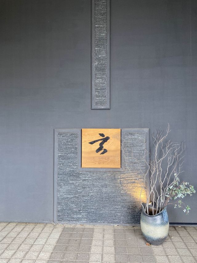 【特別な日に泊まりたい】玄　箱根強羅で温泉旅行を大満喫した！