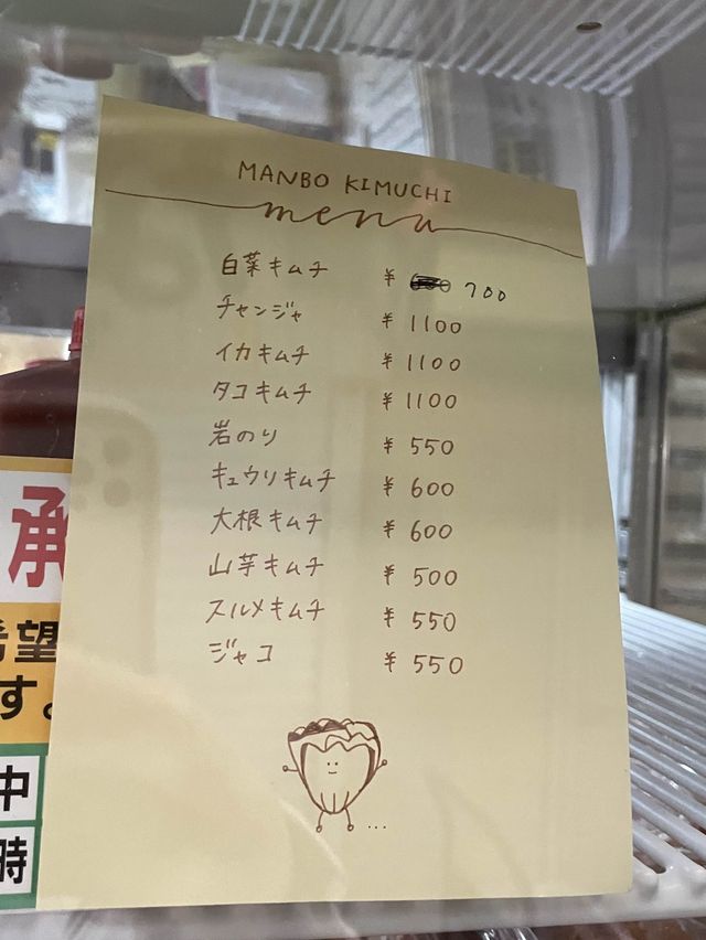 鶴橋商店街でキムチを買うならここ‼︎