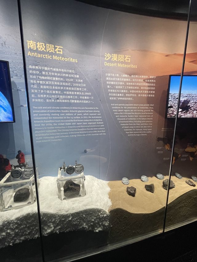 Shanghai Planetarium 🌎🌍🌏