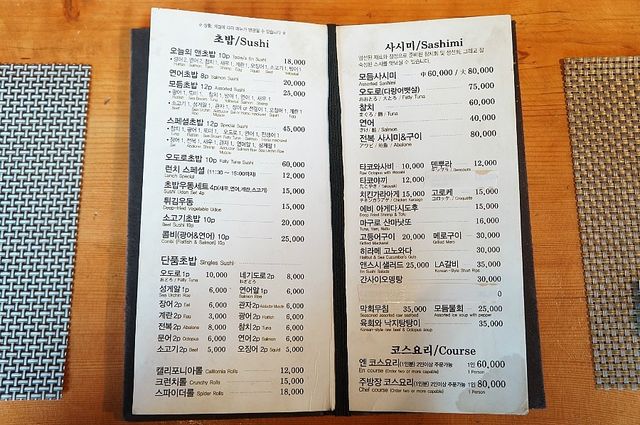 한남동 초밥 맛집. 엔스시