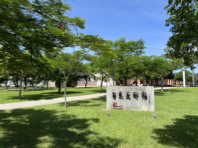 台東美術館 很美的設計一定要來走走感受