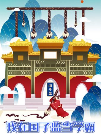 【親子座標獨享1V1研學系列】孔廟和國子監博物館—“學霸的誕生”|展覽休閒 | 孔廟和國子監博物館