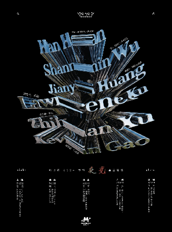 鴨打鵝 2024新專 ＜夜光＞巡演·廣州站｜演唱會 | SDlivehouse