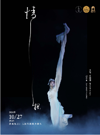 越劇《情探》｜曲苑雜壇 | 上海天蟾逸夫舞台