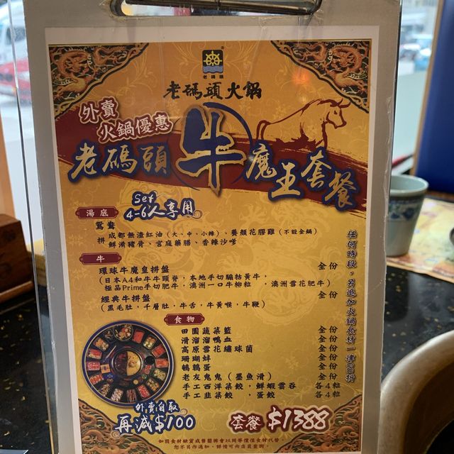 《一再回味正宗麻辣火鍋》