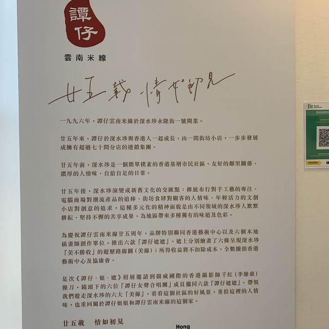 譚仔姐「遮」攝影展
