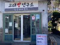아이와 어른들 모두가 좋아할 울산여행지
