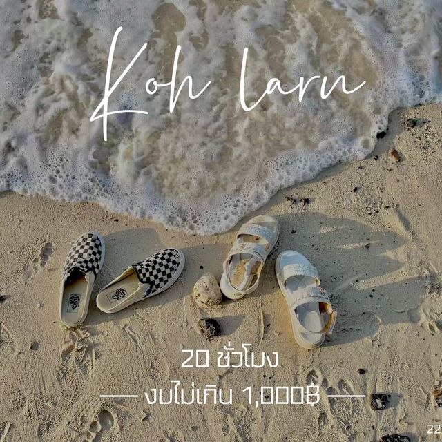 รีวิวเกาะล้านฉบับคนมีเวลาน้อย🌊🏝 #20ชั่วโมงบนเกาะ