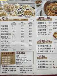 手工街坊餃｜煎餃湯餃｜隱藏湯底