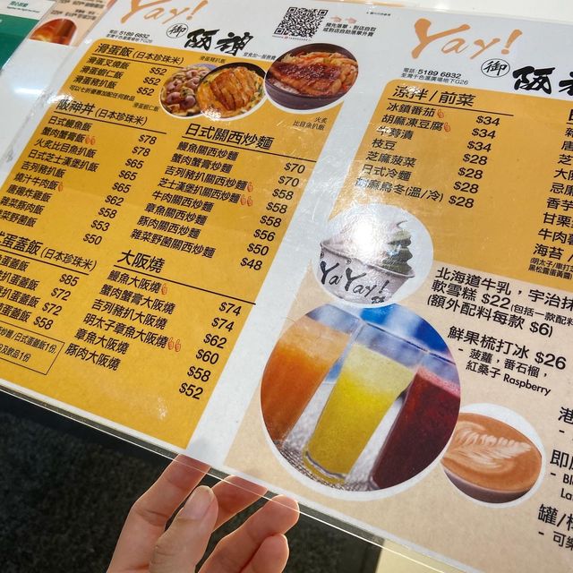日式餐廳