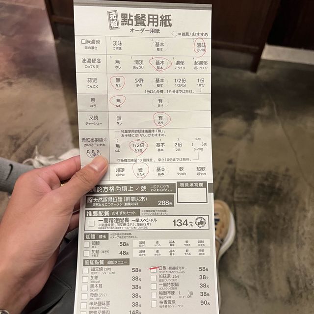 台北美食-信義一蘭拉麵