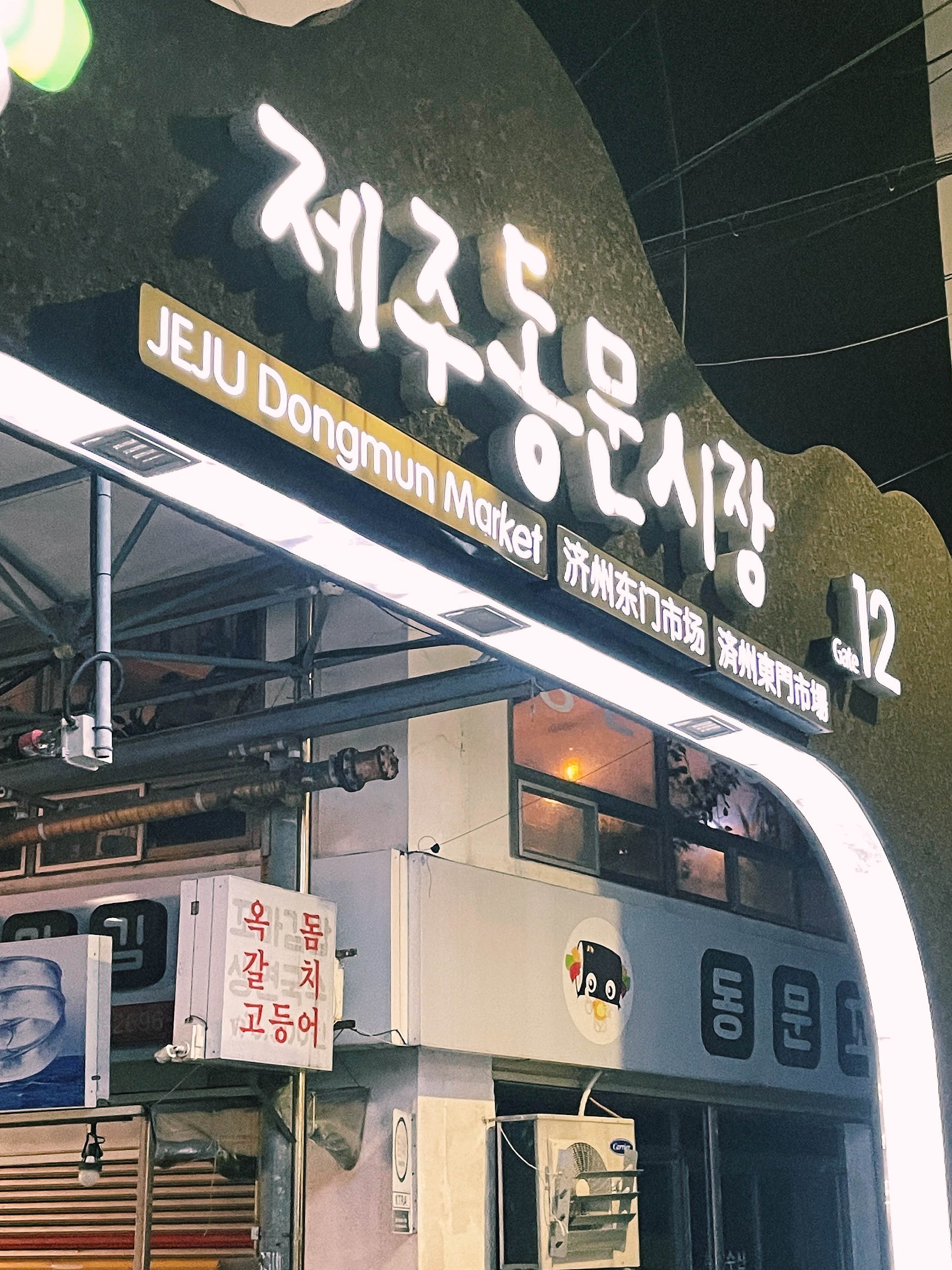 동문재래시장 관련 트립 모먼트|트립닷컴 트립 가이드 동문재래시장 관련 트립 모먼트|트립닷컴 트립 가이드