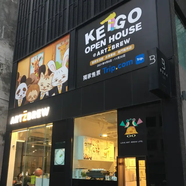 keigo 展覽館