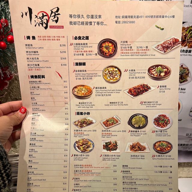 《銅鑼灣上樓正宗川菜》
