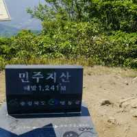 민주지산 등산