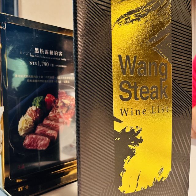 王品牛排