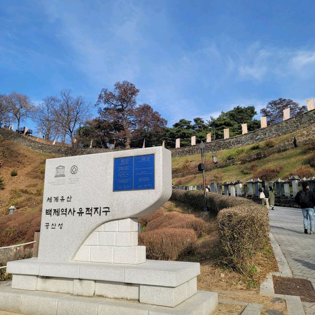 공주 공산성 단풍여행