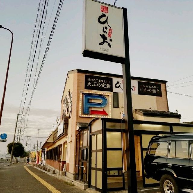 【福岡市】揚げたてサックサク❗「天麩羅処✨ひらお」本店