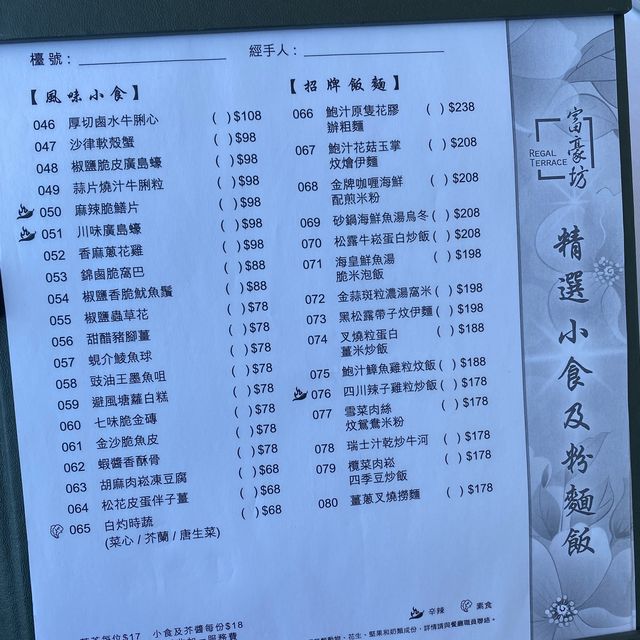 富豪坊 - 坐得舒服 點心好味