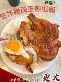 [食.油麻地] 找回小時候茶記人情味!  必點生炸雞髀王煎蛋飯❤️