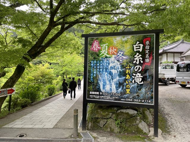 マイナスイオンたっぷり『白糸の滝』