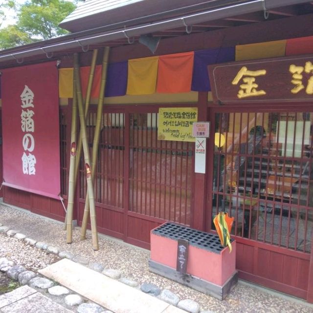 加賀伝統工芸村【ゆのくにの森】