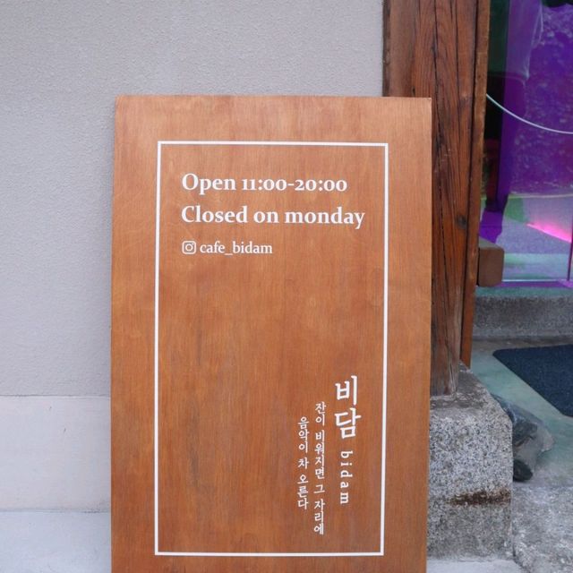 분위기 좋은 한옥 카페 '비담'