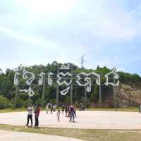 Statue of Preah Thong Neang Neak 