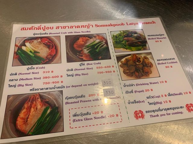 📍曼谷美食。回味無窮粉絲煲 Somsak Claypot Crab @Lat ya。