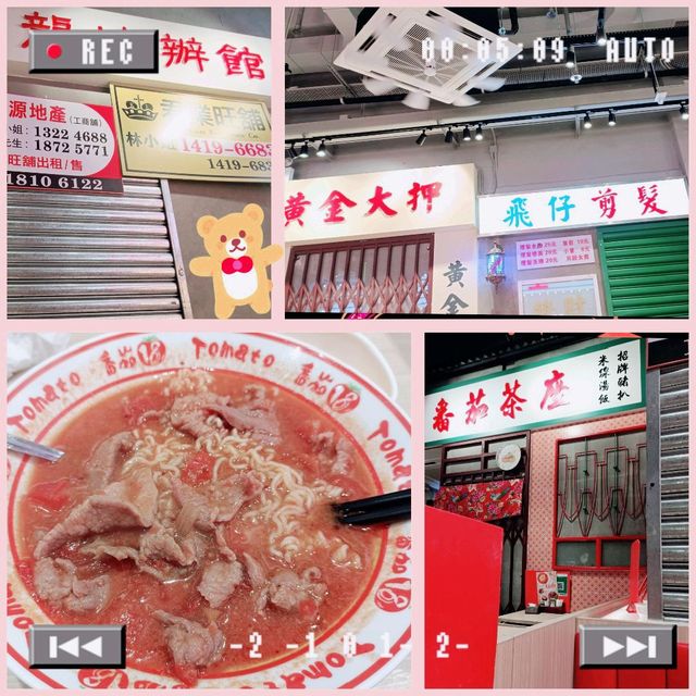 以番茄為主打既餐廳 🍅🍅🍅🍜🍜